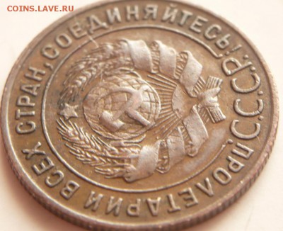 1 коп. 1925 г. оценка - P1350874.JPG