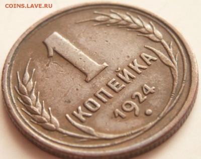 1 коп. 1925 г. оценка - P1350873.JPG