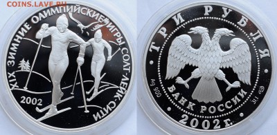 3 рубля 2002г. "Солт-Лейк-Сити"  -21-04-16 в 22-00- - 3руб2002_Солт лейк сити_1_1
