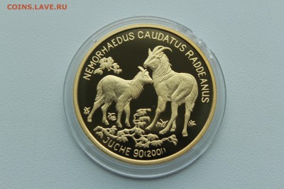 Северная Корея 20 вон 2001 Коза с козлёнком  25.04_22:00 - IMG_2893.JPG