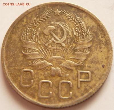 3 коп. 1936 г. шт. 20 коп. оценка - P1350910.JPG