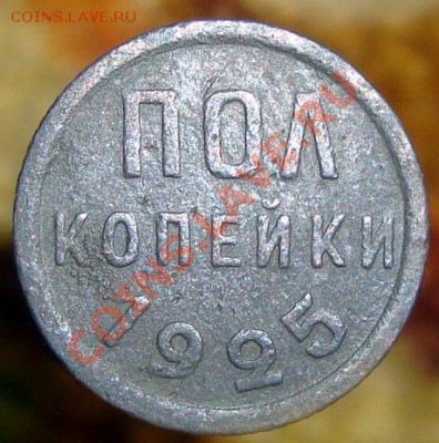 20коп33г пол коп 25г. - DSC07128