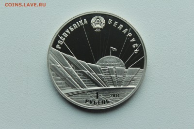 Беларусь 1 рубль 2014 - 70 лет Освобождения 25.04_22:00 - IMG_2896.JPG
