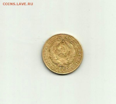 2 коп 1926 г. - Scan2копОР