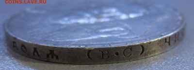 1 рубль 300 лет Дома Романовых 1613-1913. с 200 рублей - IMG_0633.JPG