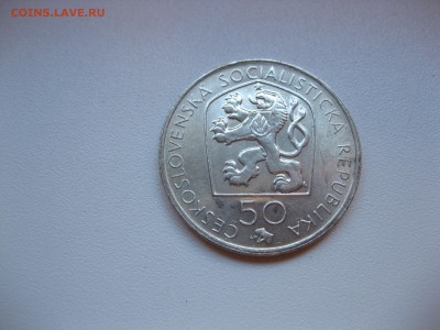 ЧЕХОСЛОВАКИЯ,50 крон 1972г(Мысльбек)!до 22.04.2016 - IMG_3371.JPG