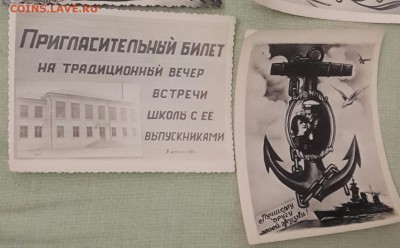 Фото и 3 старых пригласительных. С рубля. До 23.04.2016 в22. - 20160419_205051-2