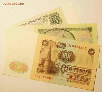 СССР.Набор 1961 до 25.04.2016 в 22:00 - Боны8.JPG