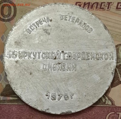Встреча ветеранов 55 Иркутской дивизии. Анапа. 1970 г. - 20160419_210022-1
