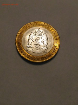 10 руб. ЯНАО в блеске до 22-00 24.04 - 1461093795296211429193