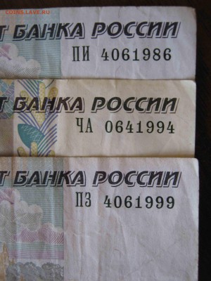 Поиск и показ банкнот с определёнными номерами. - IMG_2539