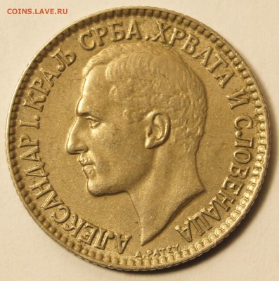 К-во Сербии,Хорватии и Словении 1 Динар 1925 до 25.04.16 - 1Динар1925_2.JPG