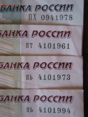 Поиск и показ банкнот с определёнными номерами. - IMG_2542