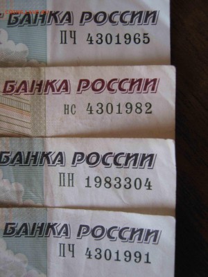 Поиск и показ банкнот с определёнными номерами. - IMG_2549