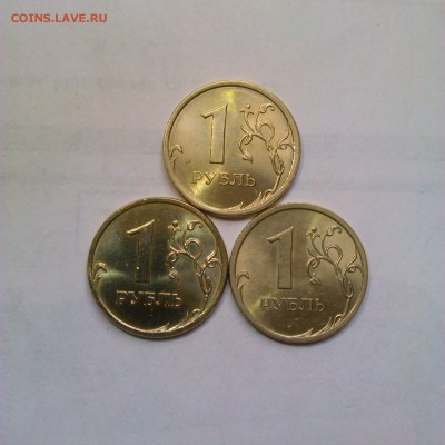 1 рубль 2007,08,09М и СП Яркий UNC!До 25.04 в 22.00мск - IMAG2542
