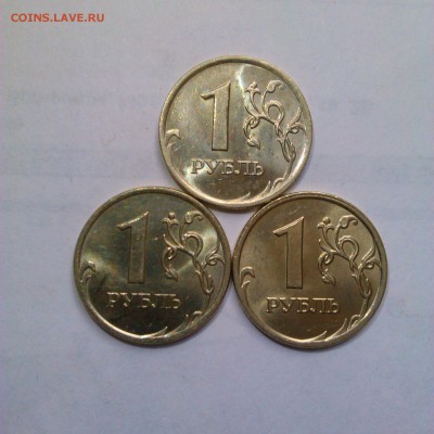 1 рубль 2007,08,09М и СП Яркий UNC!До 25.04 в 22.00мск - IMAG2536