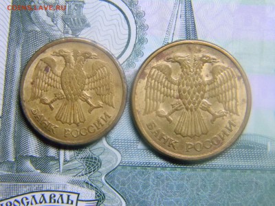 1 и 5 рублей 1992 ММД  до 22.04 в 21.30 по москве - Изображение 231