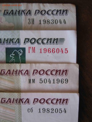 Поиск дат на номерах банкнот - IMG_2536