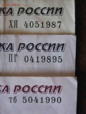 Поиск дат на номерах банкнот - IMG_2537