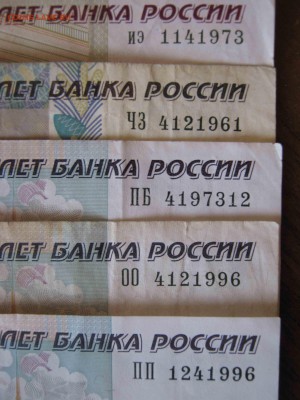Поиск дат на номерах банкнот - IMG_2543