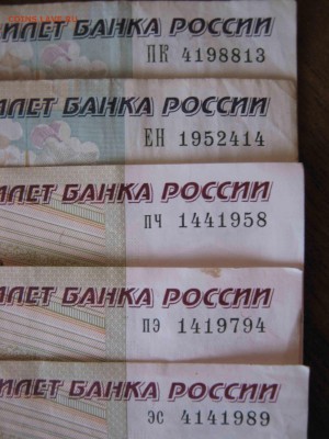 Поиск дат на номерах банкнот - IMG_2544