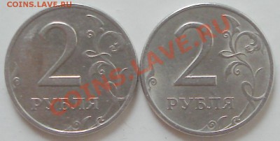 2 рубля 1998 СПМД шт.1.2, шт.1.1. Верно? - 1998сп