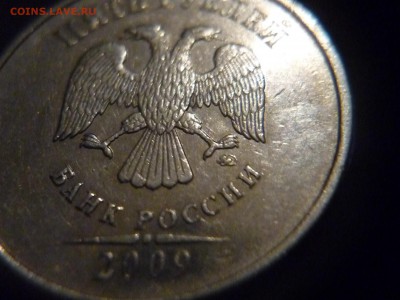 5 рублей ммд С-5.3А3? - P1170384.JPG
