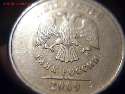 5 рублей ммд С-5.3А3? - P1170385.JPG