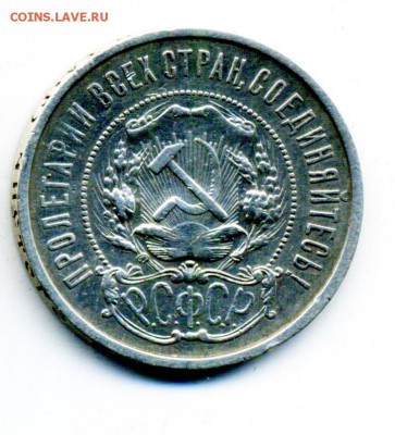 Полтинники 1922-1925 г. 12 штук - 34