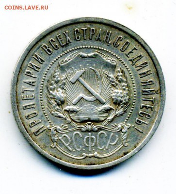 Полтинники 1922-1925 г. 12 штук - 32