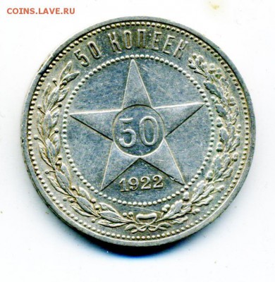 Полтинники 1922-1925 г. 12 штук - 31