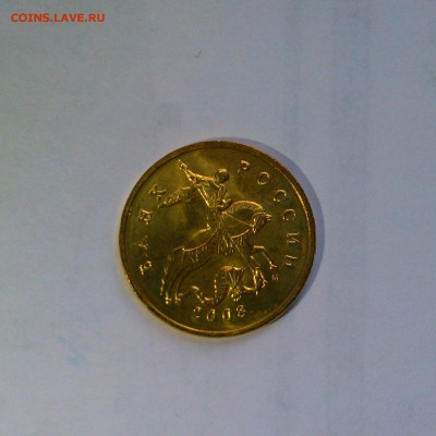 ФИКС. 50 копеек 2008м Лимонка Яркий UNC! - file-1
