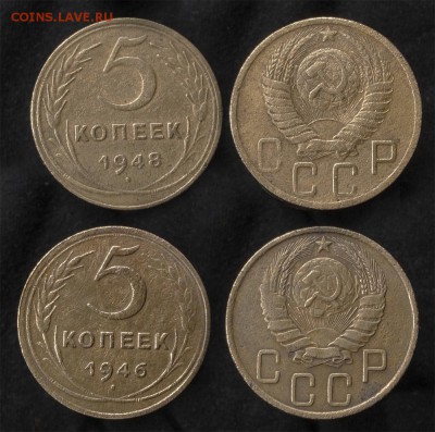 5 копеек 1946, 1948 до ухода в архив - 5коп