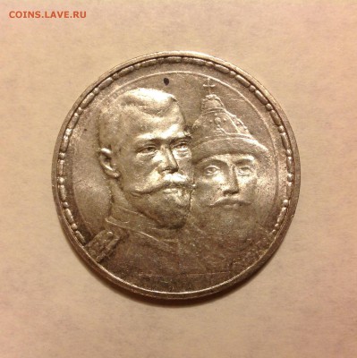 1 рубль 300 лет ДР (штемпельный блеск). Оценка - image