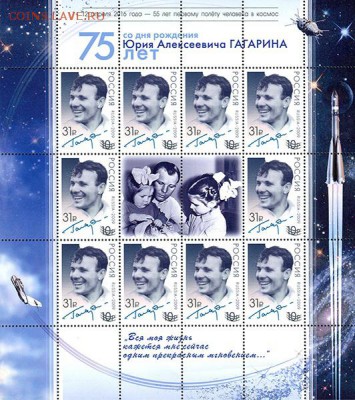Вопрос по поводу "редких" марок России - 2221474