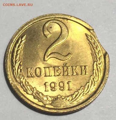 2 копейки 1991 мешковая красивый выкус до 24.04.16 22:00 - FullSizeRender (31)