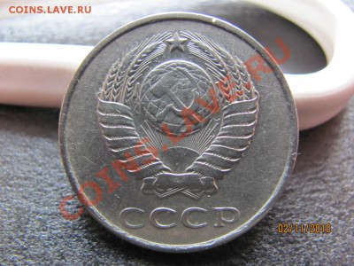 20 копеек 1979 г. Ф-135. до 6 ноября.2010 г.до 22.00.Мск. - IMG_3101