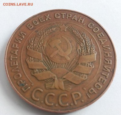 ОТЛИЧНЫЙ 5 копеек 1924 года до 26.04 в 22.00 - 5-24 реверс