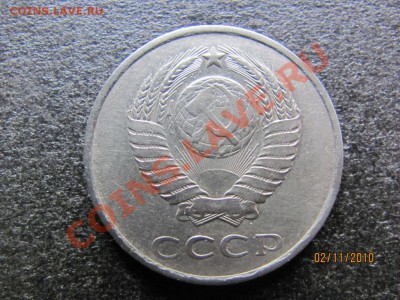 20 копеек 1979 г. Ф-135. до 6 ноября.2010 г.до 22.00.Мск. - IMG_3098