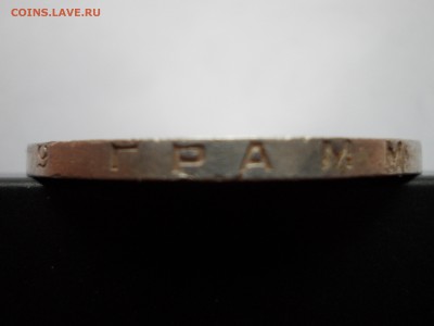 Полтинник 1925 ПЛ (лот 302) - DSCN0185.JPG