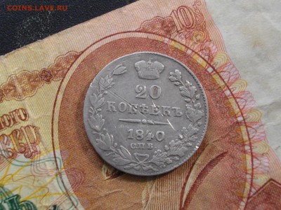 20 коп 1840 СПБ НГ до22 04 16 22-00 мск - IMGP9049.JPG