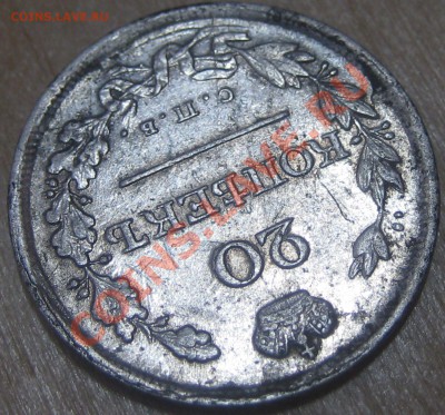 20коп1820 до 8.11.10до22-00 - найденые 058