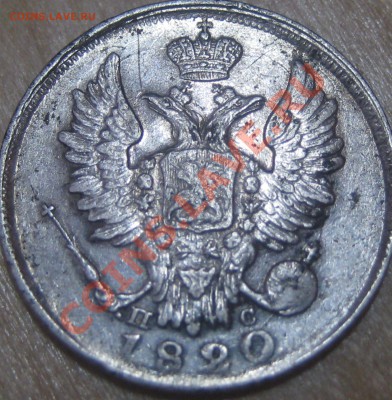 20коп1820 до 8.11.10до22-00 - найденые 059