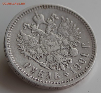 1 рубль 1901 год ФЗ до 22.04.2016 22:00 МСК - DSC00538