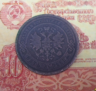 5 копеек 1868г. до 22.04.2016г. - 005.JPG