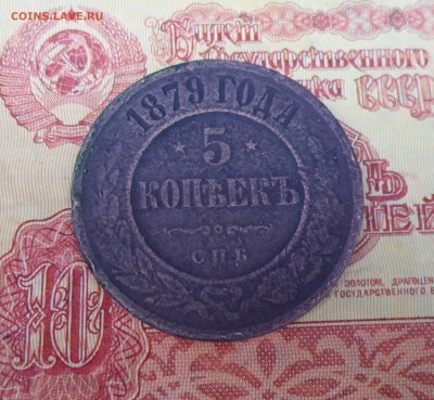 5 копеек 1868г. до 22.04.2016г. - 004.JPG