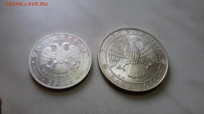 2 юб. рубля 1995,1998 г. серебро. Оценка - 20160420_095438