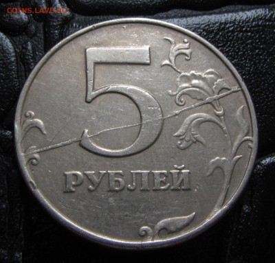 5 РУБЛЕЙ 1997г СПИД,полный раскол. до 23 АПРЕЛЯ. - IMG_6756.JPG