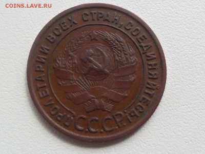1 копейка 1925 года Оценка. - SAM_3864.JPG
