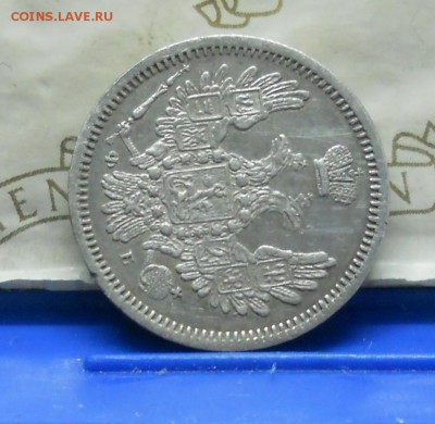 10 копеек 1858 г.КРАСИВАЯ. до 23.04.2016 в 22ч00мин - DSCN0172.JPG